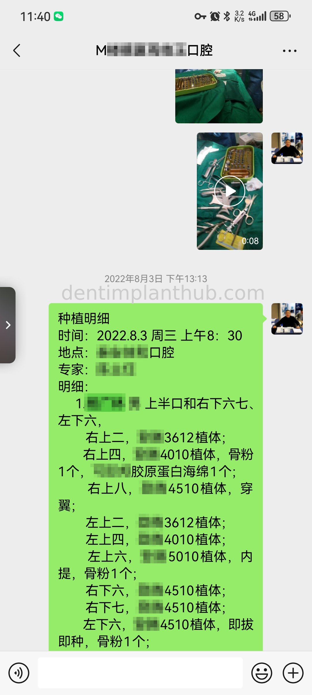 Case 1: Maxilla all - on - 6 & 36, 45, and 46.